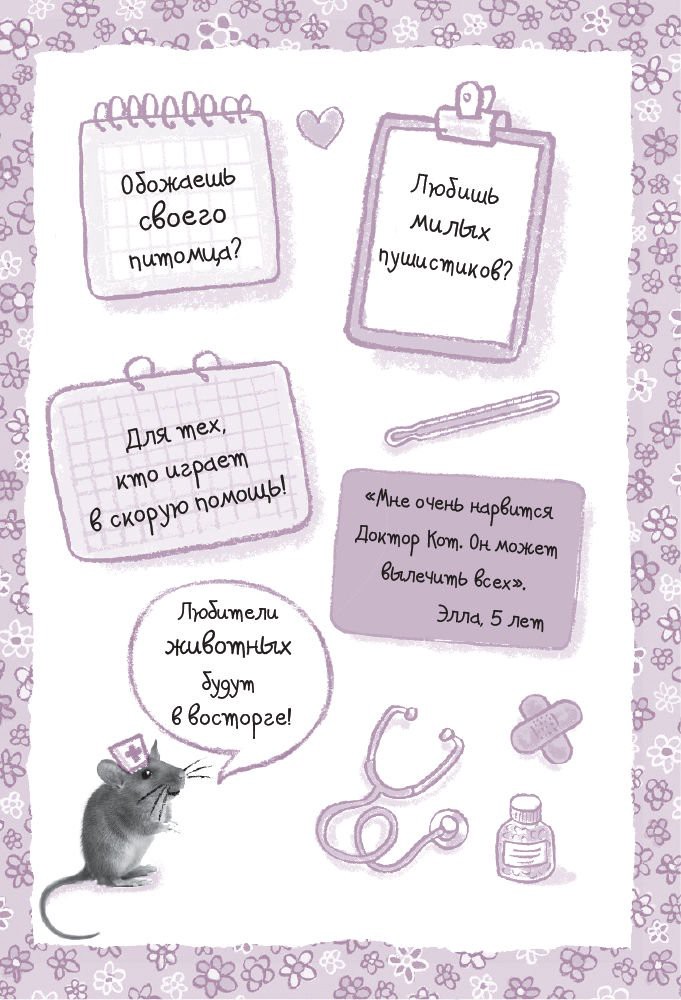 Детская литература Кларк Дж. Щенок Незабудка купить,NaN