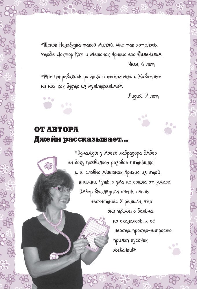 Детская литература Кларк Дж. Щенок Незабудка купить,NaN