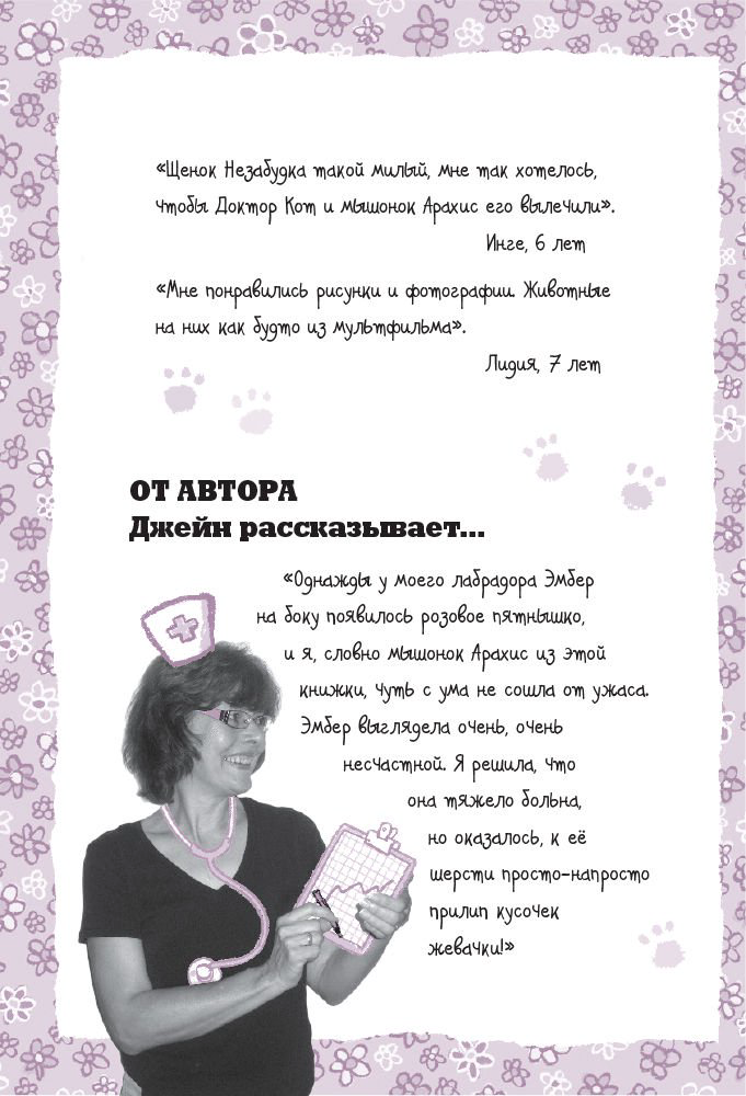 Детская литература Кларк Дж. Щенок Незабудка купить,NaN
