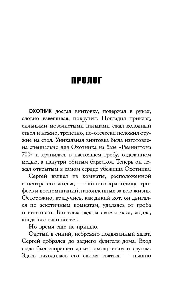 Художественная литература Клейд Н. Человек-Паук. Последняя охота Крэйвена купить,NaN