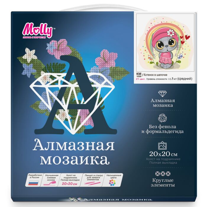 Алмазная мозаика Molly Котенок в шапочке 20х20см  21 цвет купить,NaN