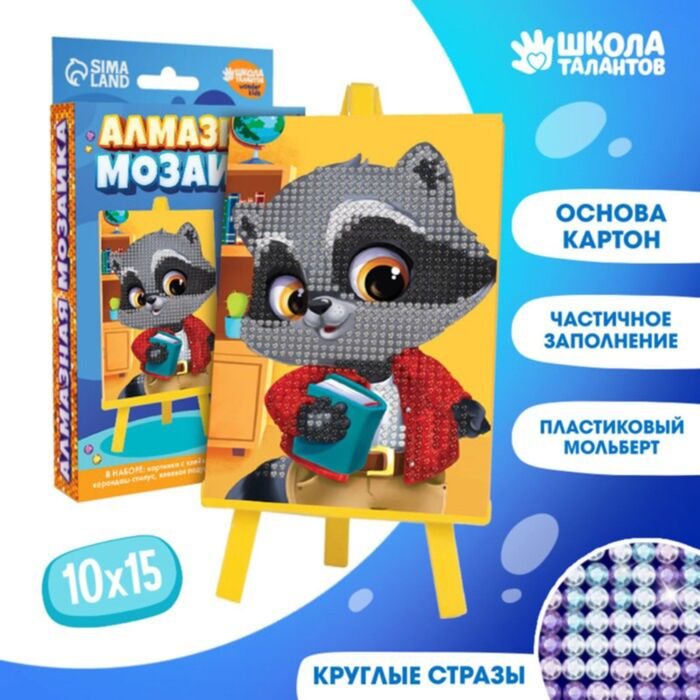 Алмазная мозаика Sima Land Енотик 10х15см купить,NaN
