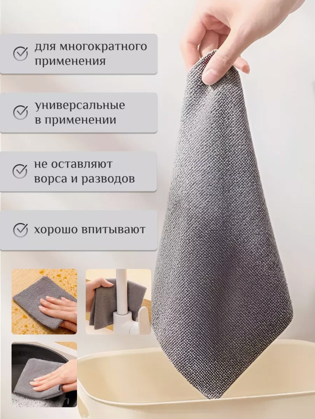 Тряпка 611955649 20 шт, микрофибра купить,NaN