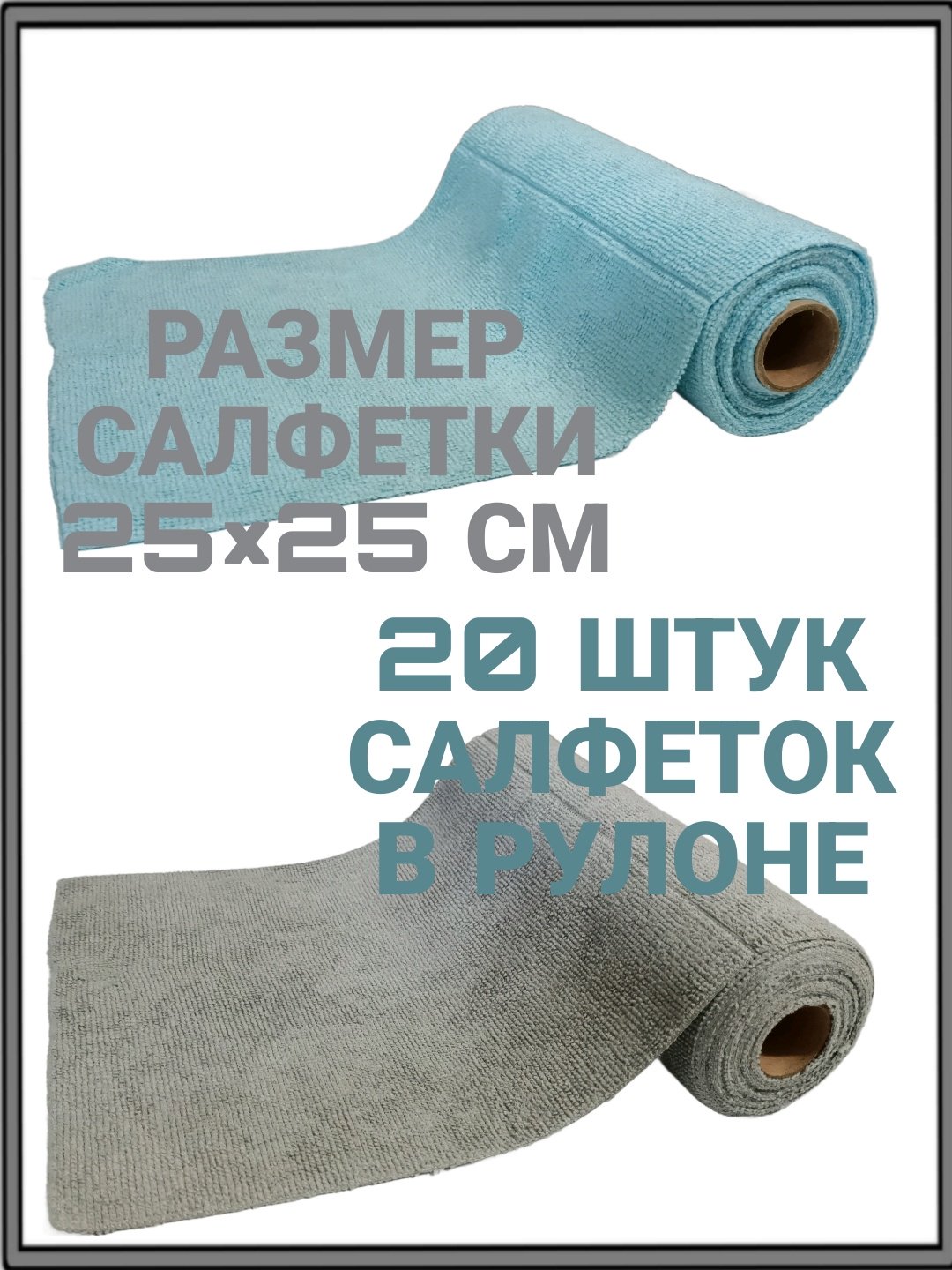 Тряпка 611955649 20 шт, микрофибра купить,NaN