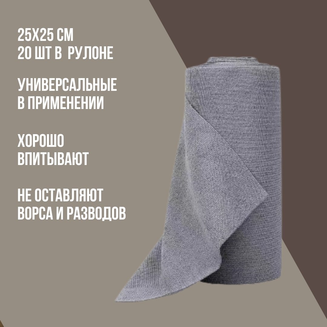 Тряпка 611955649 20 шт, микрофибра купить,NaN