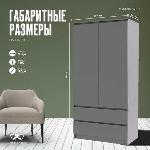 Гарнитур Мебель Азии UKK0001269UG291296 серый