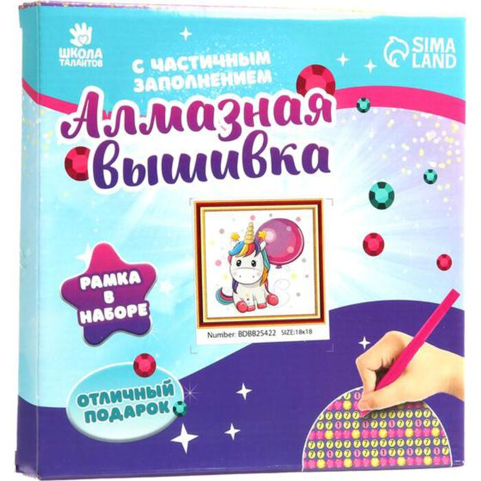 Алмазная мозаика с частичным заполнением Sima Land Единорог с шаром 20х20см купить,NaN