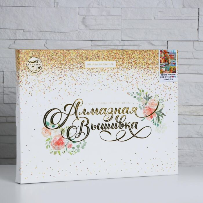 Алмазная мозаика с частичным заполнением Sima Land Лето в Италии 30х40см купить,NaN