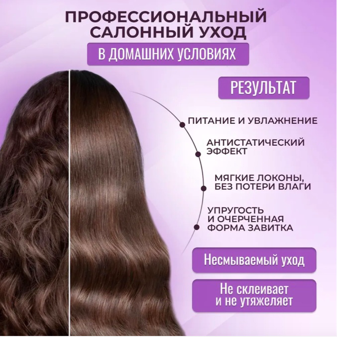 Набор по уходу за волосами Krassa Curl шампунь + маска + спрей 3 предмета купить,NaN
