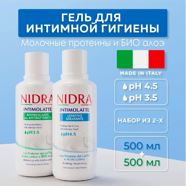 Гель для интимной гигиены Nidra Intimolatte с молочным протеином и алоэ 500 мл 2 шт купить,NaN