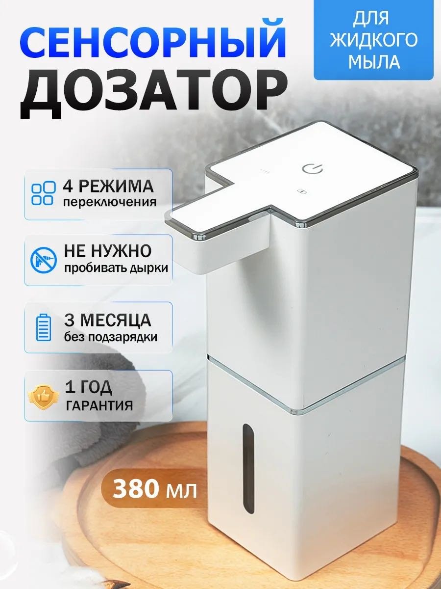 Диспенсер для жидкого мыла NABA P7 белый