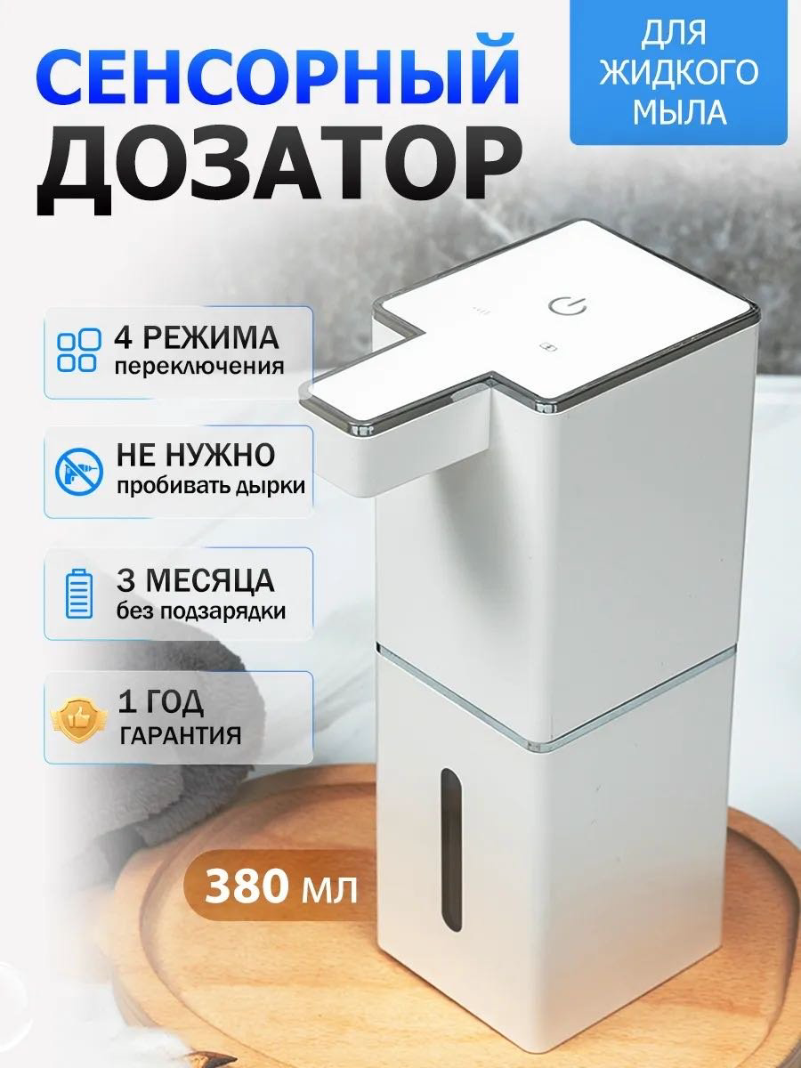 Диспенсер для жидкого мыла NABA P7 белый купить,NaN