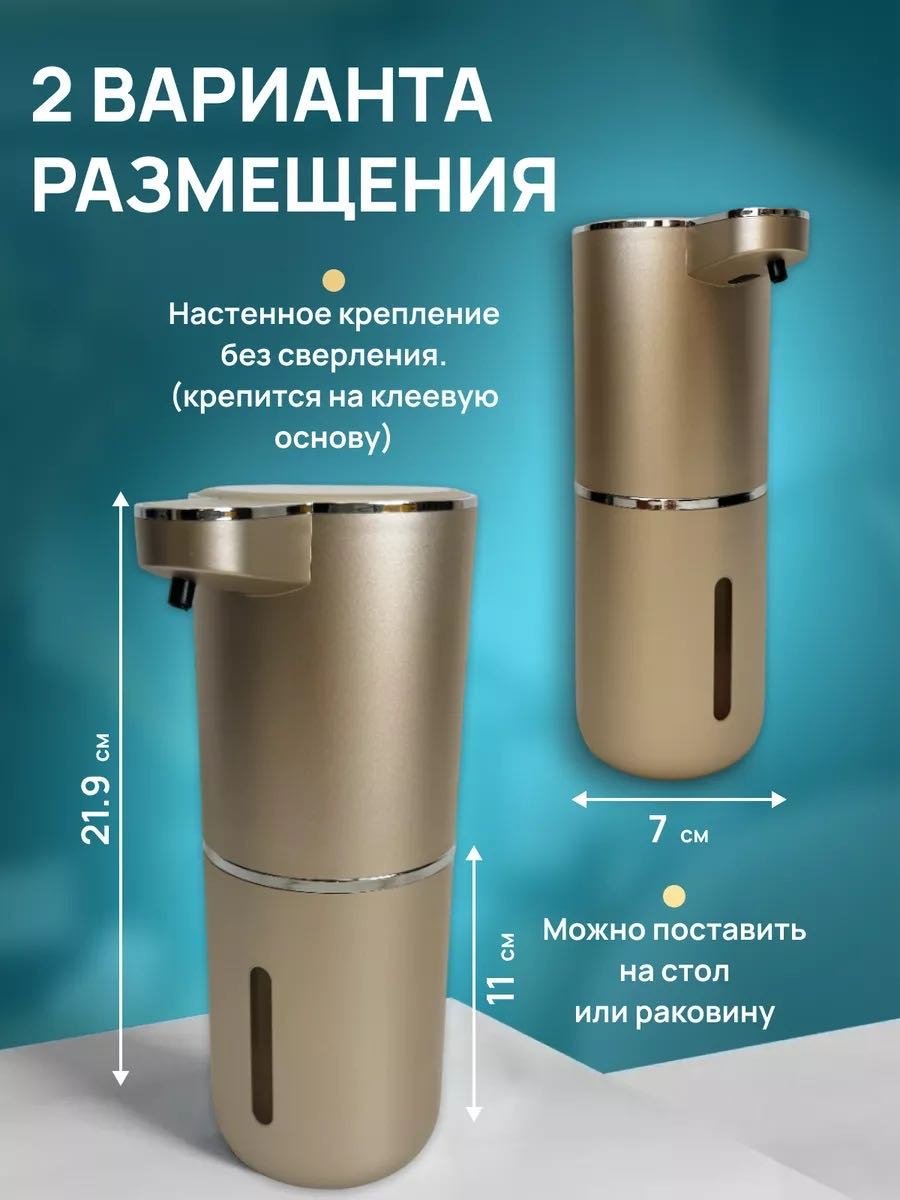 Дозатор для жидкого мыла NABA P11 золотистый