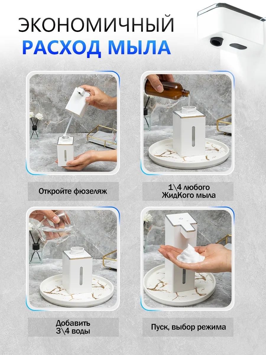 Диспенсер для жидкого мыла NABA P7 белый