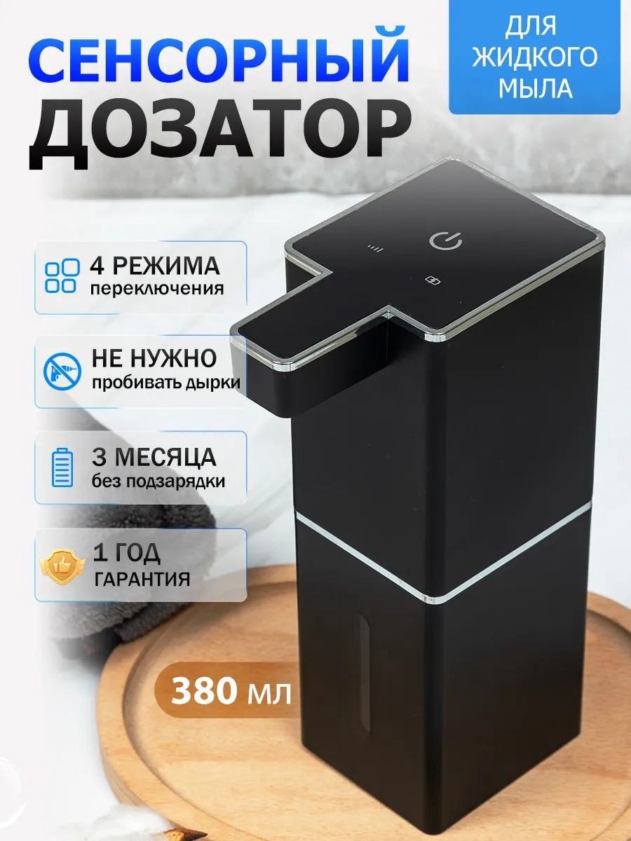 Диспенсер для жидкого мыла NABA P7 черный купить,NaN