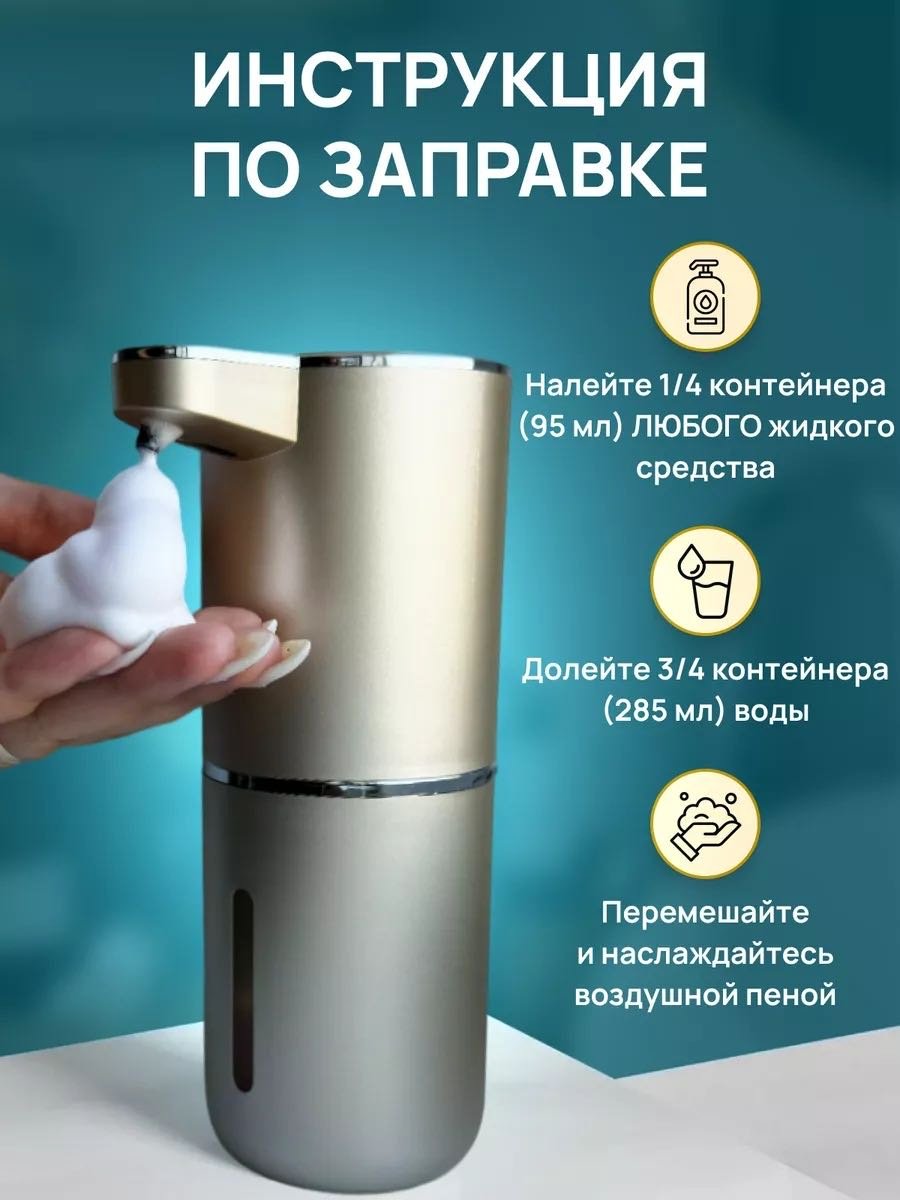 Дозатор для жидкого мыла NABA P11 золотистый