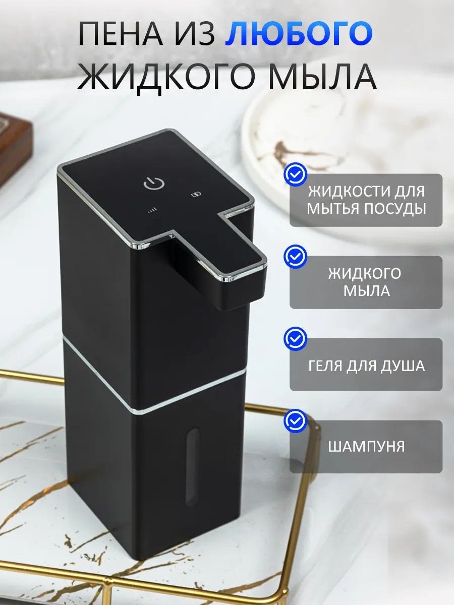 Диспенсер для жидкого мыла NABA P7 черный