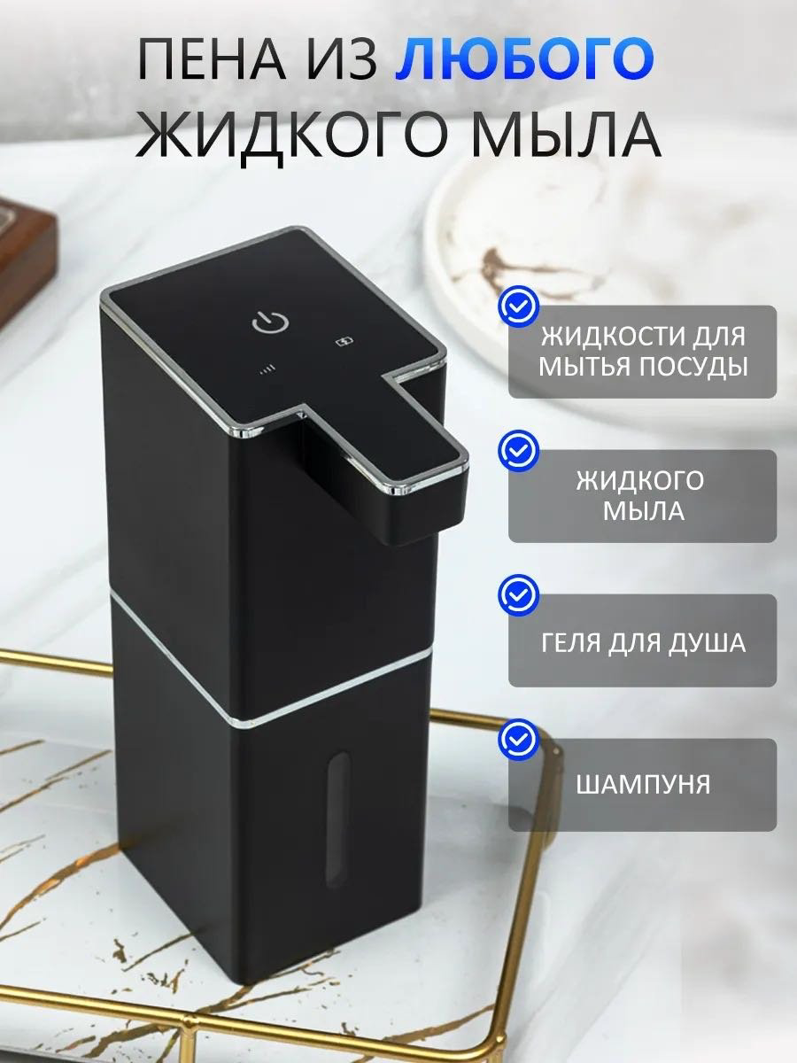 Диспенсер для жидкого мыла NABA P7 черный купить,NaN