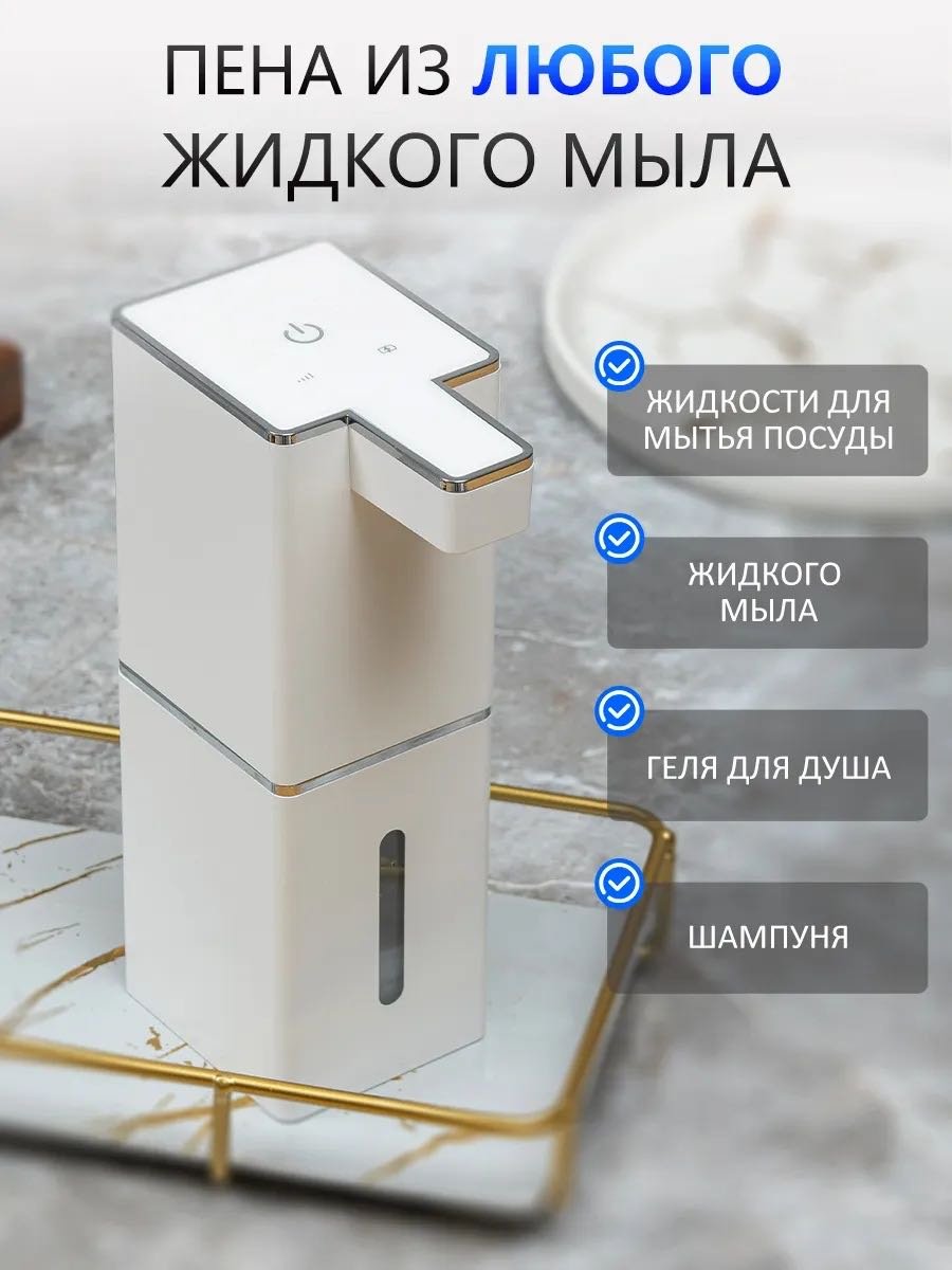 Диспенсер для жидкого мыла NABA P7 белый