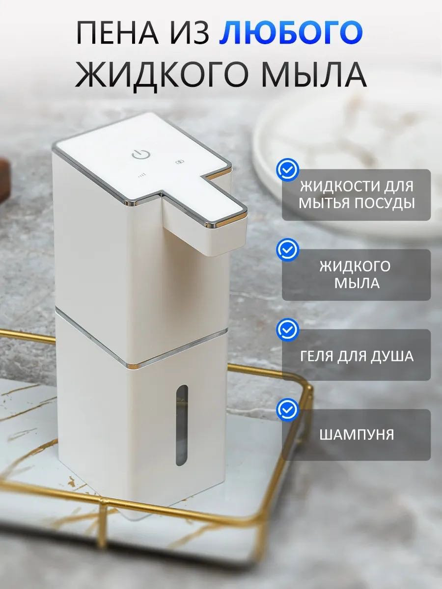 Диспенсер для жидкого мыла NABA P7 белый купить,NaN
