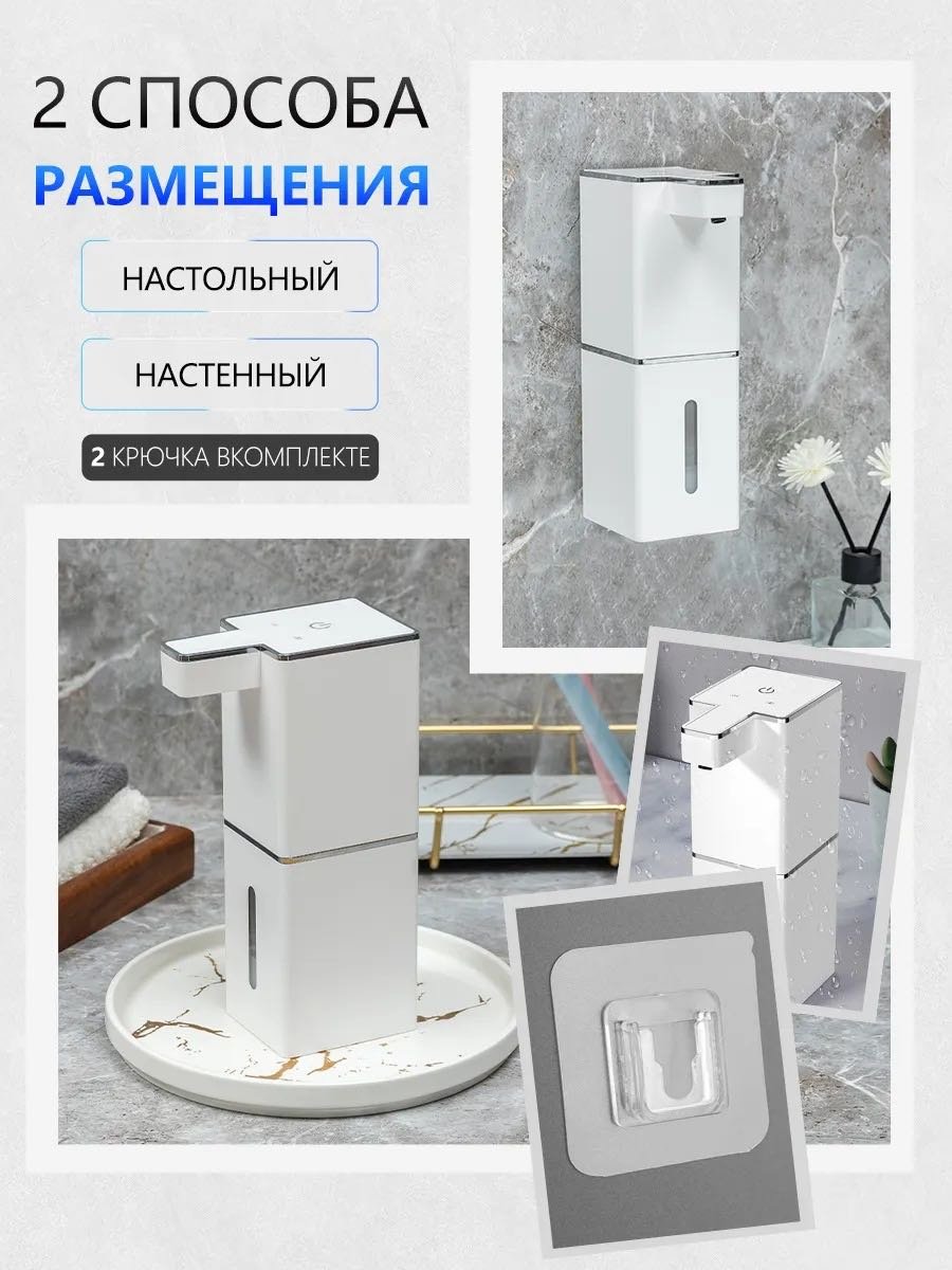 Диспенсер для жидкого мыла NABA P7 белый