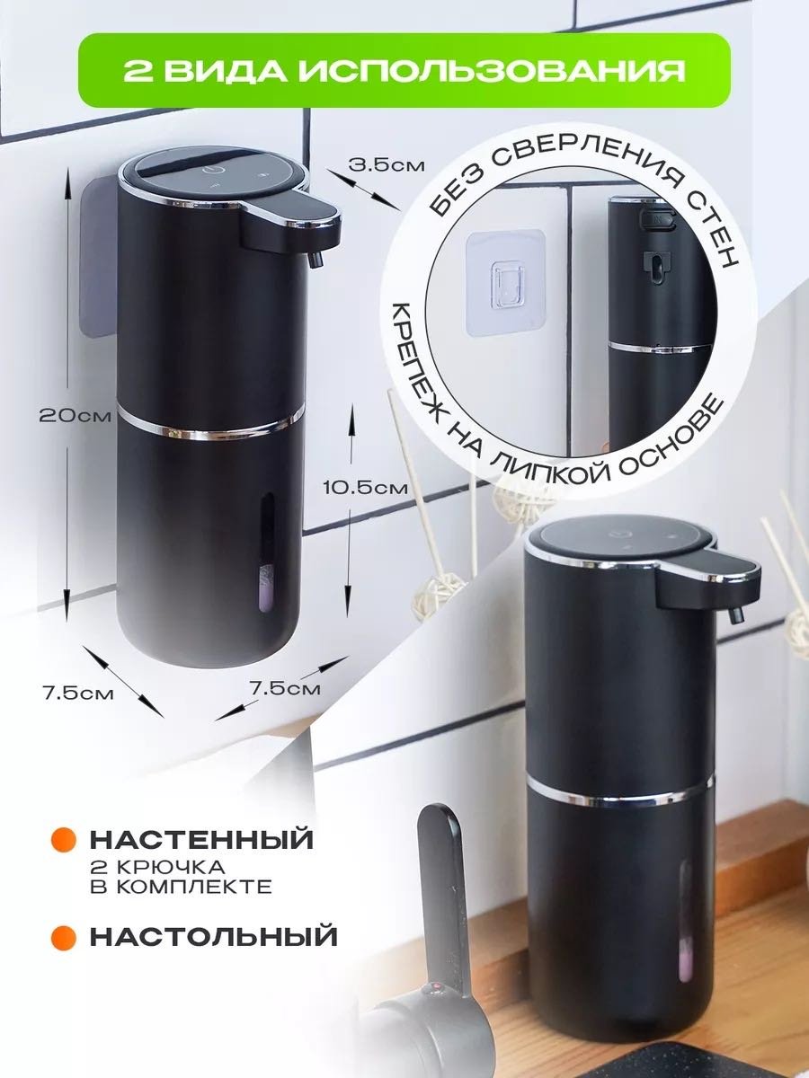 Диспенсер для жидкого мыла NABA P11 черный
