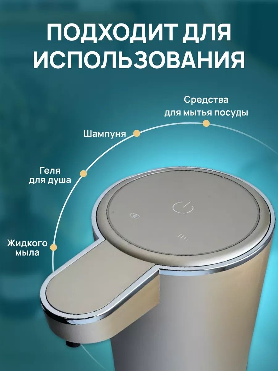 Дозатор для жидкого мыла NABA P11 золотистый