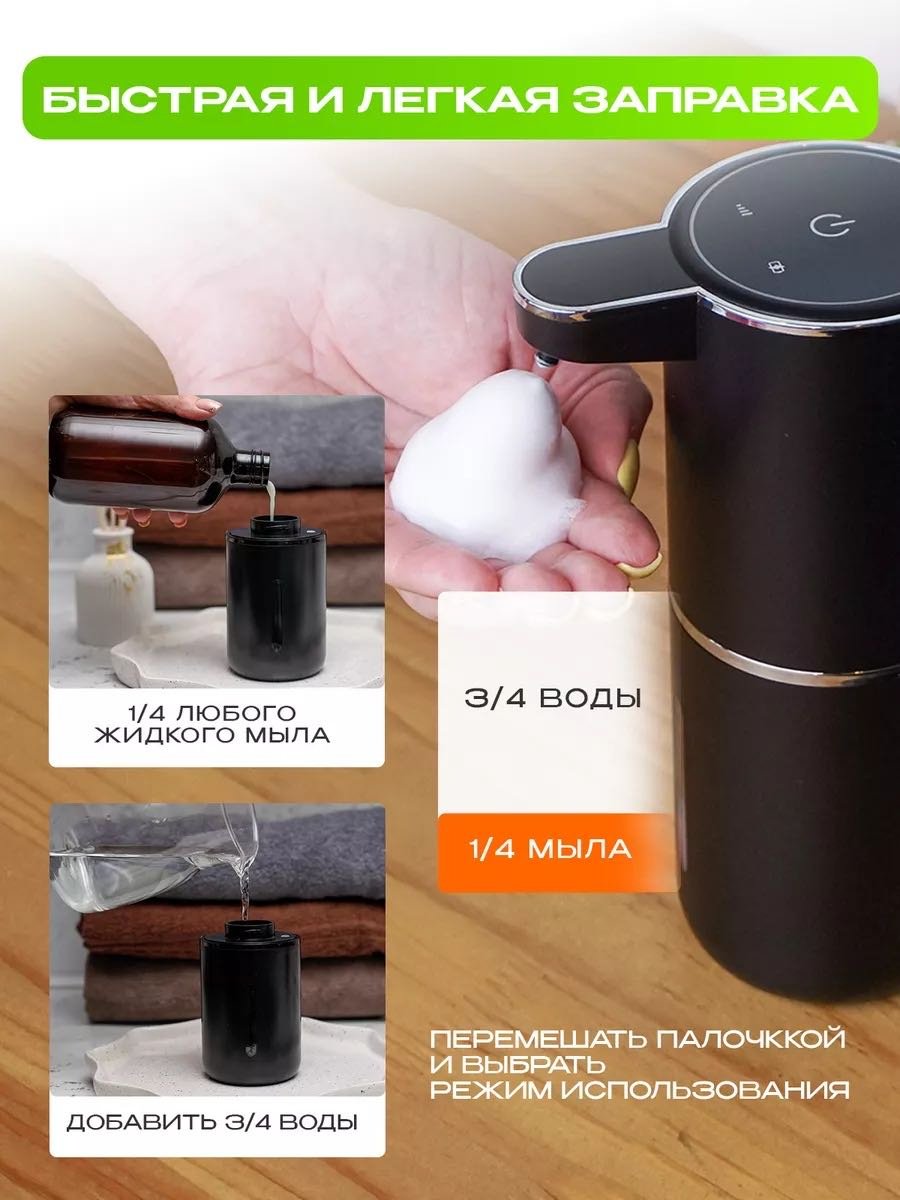 Диспенсер для жидкого мыла NABA P11 черный