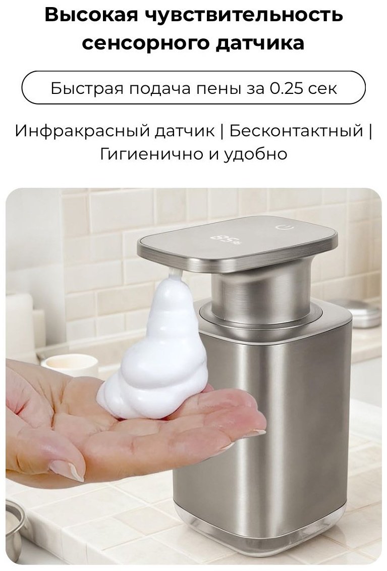 Дозатор для жидкого мыла NABA P9 Stainless steel
