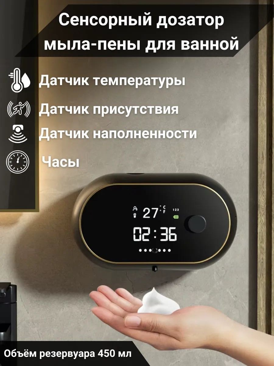 Дозатор для жидкого мыла NABA W2
