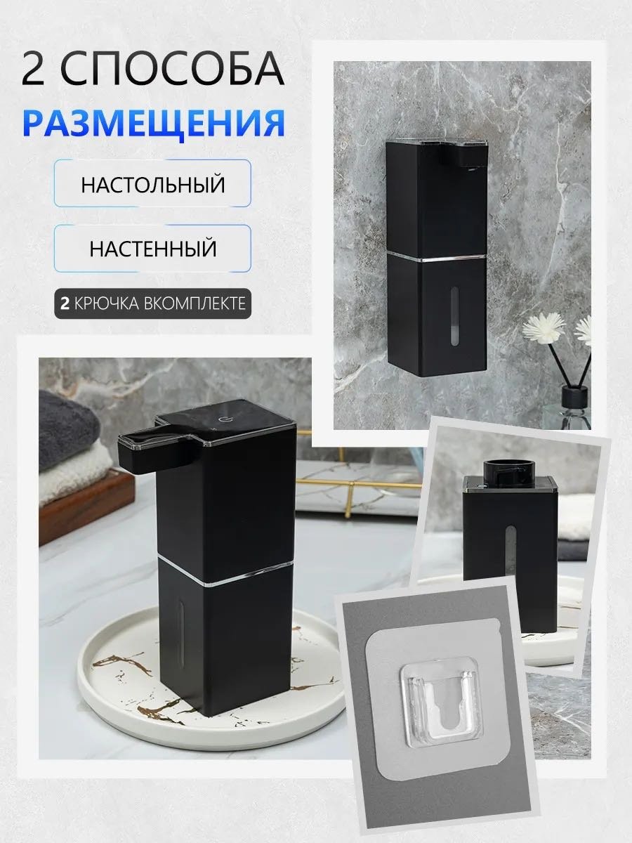 Диспенсер для жидкого мыла NABA P7 черный