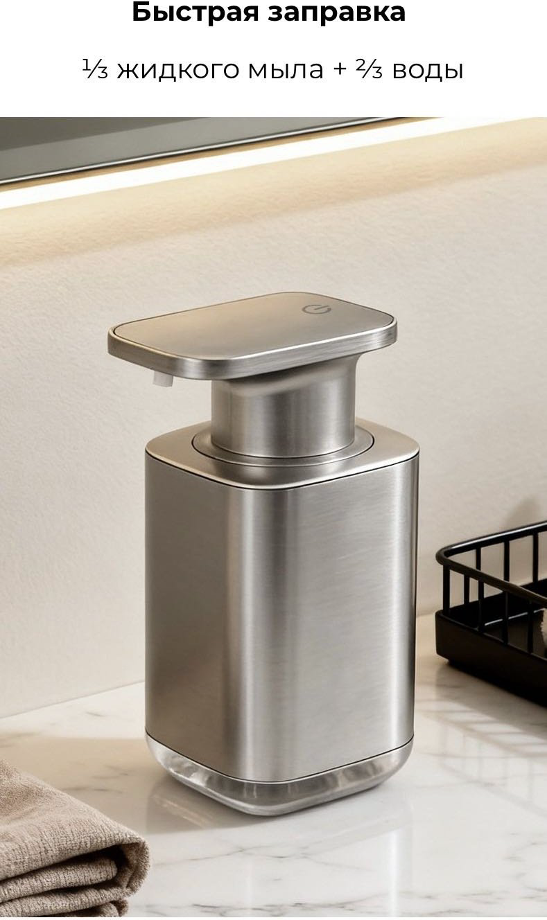 Дозатор для жидкого мыла NABA P9 Stainless steel купить,NaN