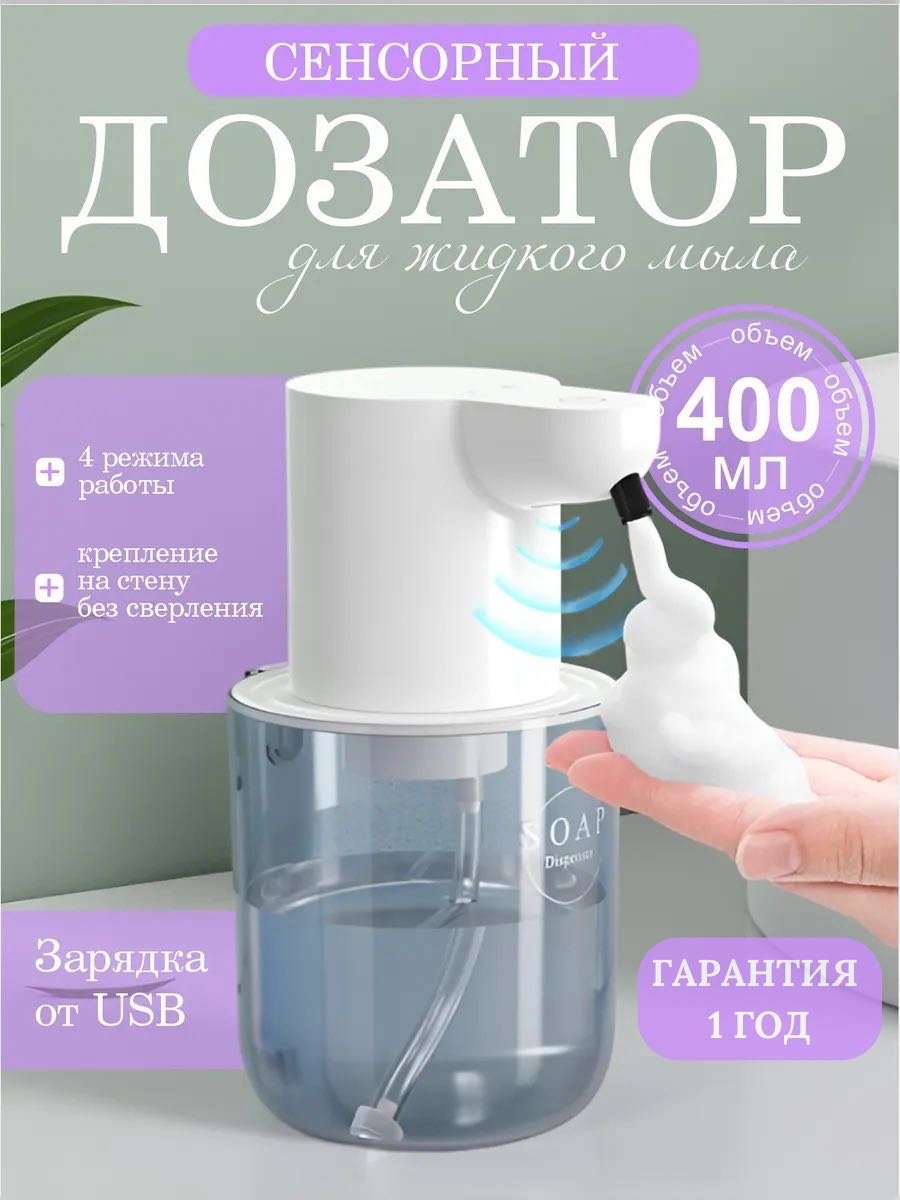 Дозатор для жидкого мыла NABA P3 белый