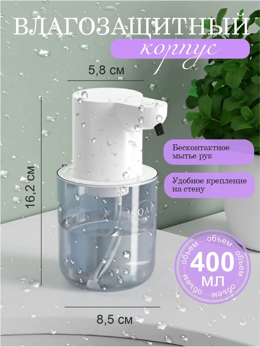 Дозатор для жидкого мыла NABA P3 белый купить,NaN