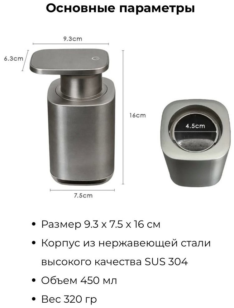Дозатор для жидкого мыла NABA P9 Stainless steel купить,NaN