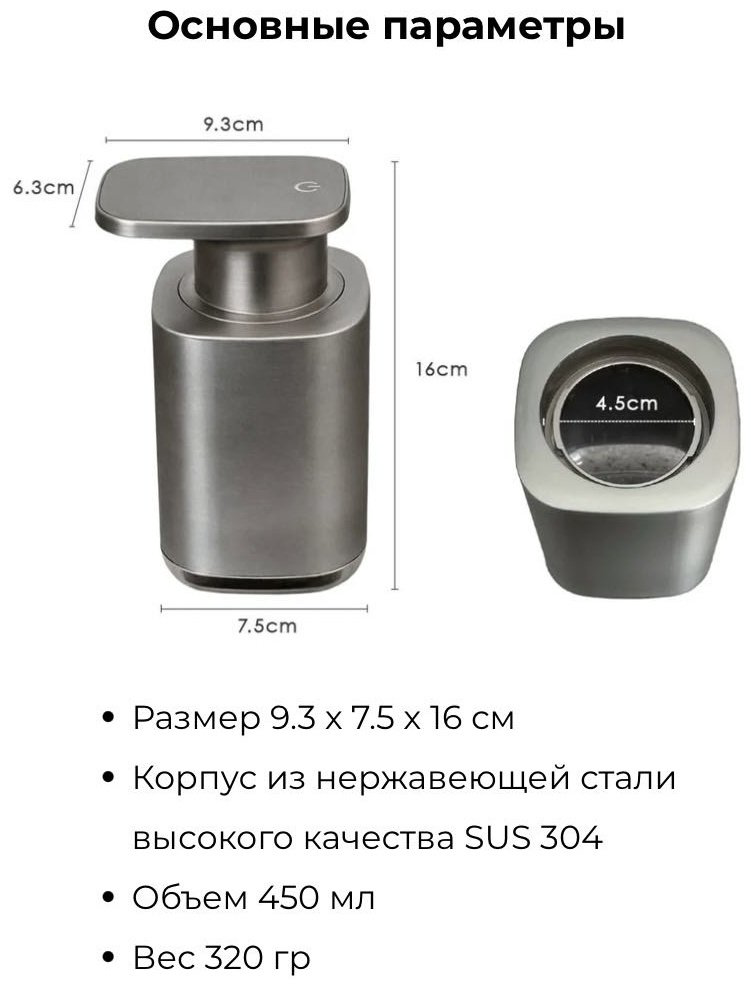 Дозатор для жидкого мыла NABA P9 Stainless steel купить,NaN
