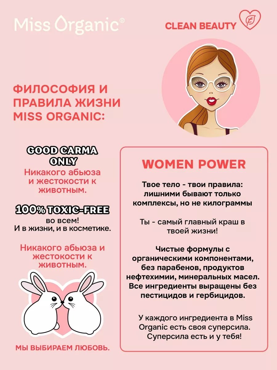 Miss Organic Pink Sicilan Mafia гель 290 мл купить,3000