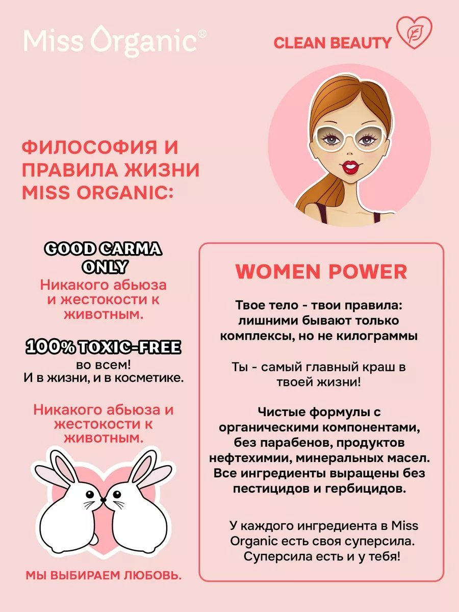 Miss Organic Pink Sicilan Mafia гель 290 мл купить,3000