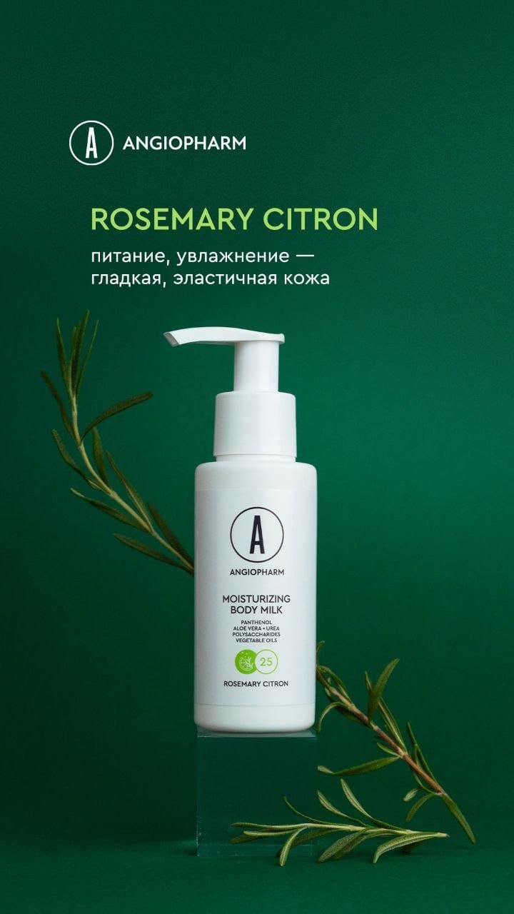 Молочко Angiopharm Rosemary Citron для тела 100 мл купить,8200