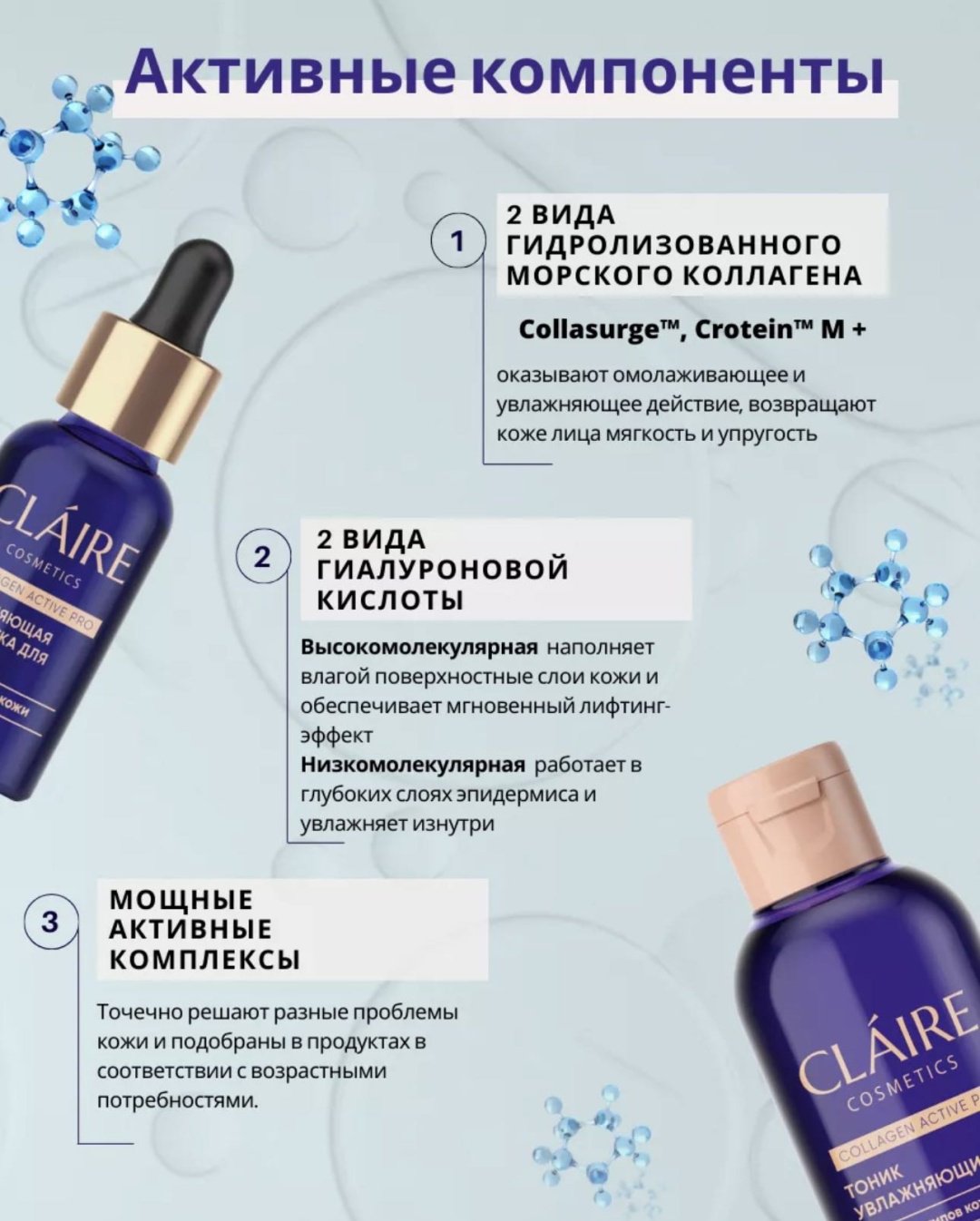 Claire Cosmetics крем Collagen active pro 65+ для лица 50 мл купить,NaN