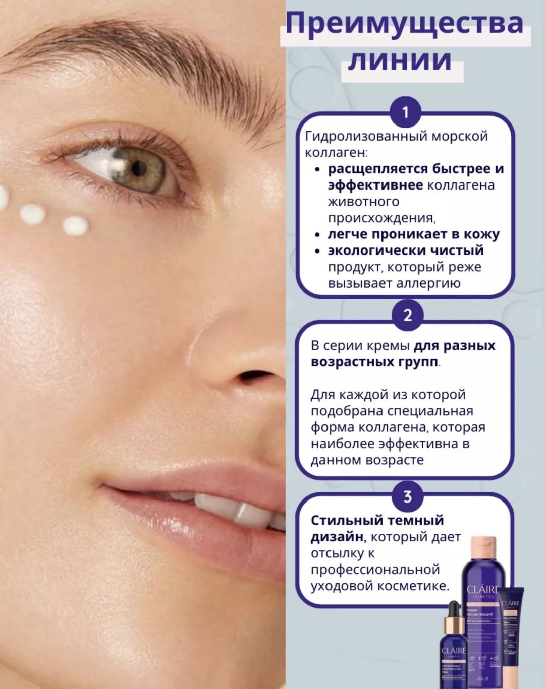 Claire Cosmetics крем Collagen active pro 65+ для лица 50 мл купить,NaN