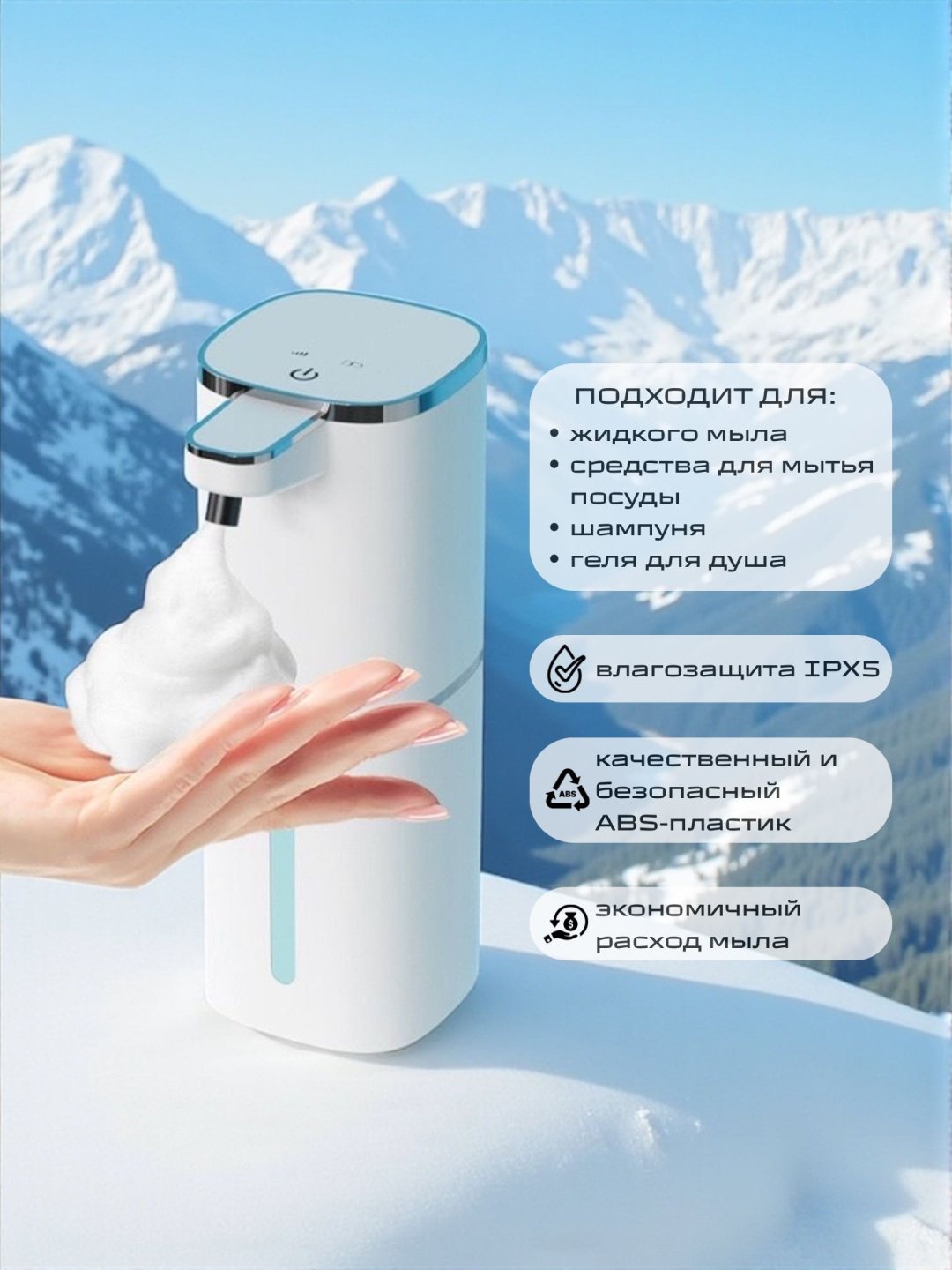 Дозатор для жидкого мыла NABA P20 белый
