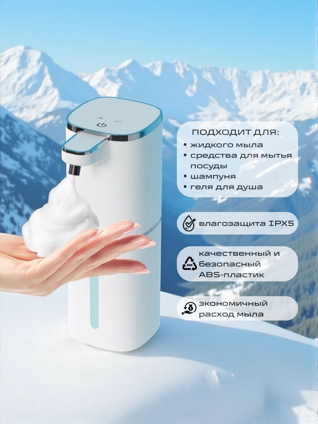 Дозатор для жидкого мыла NABA P20 белый купить,NaN