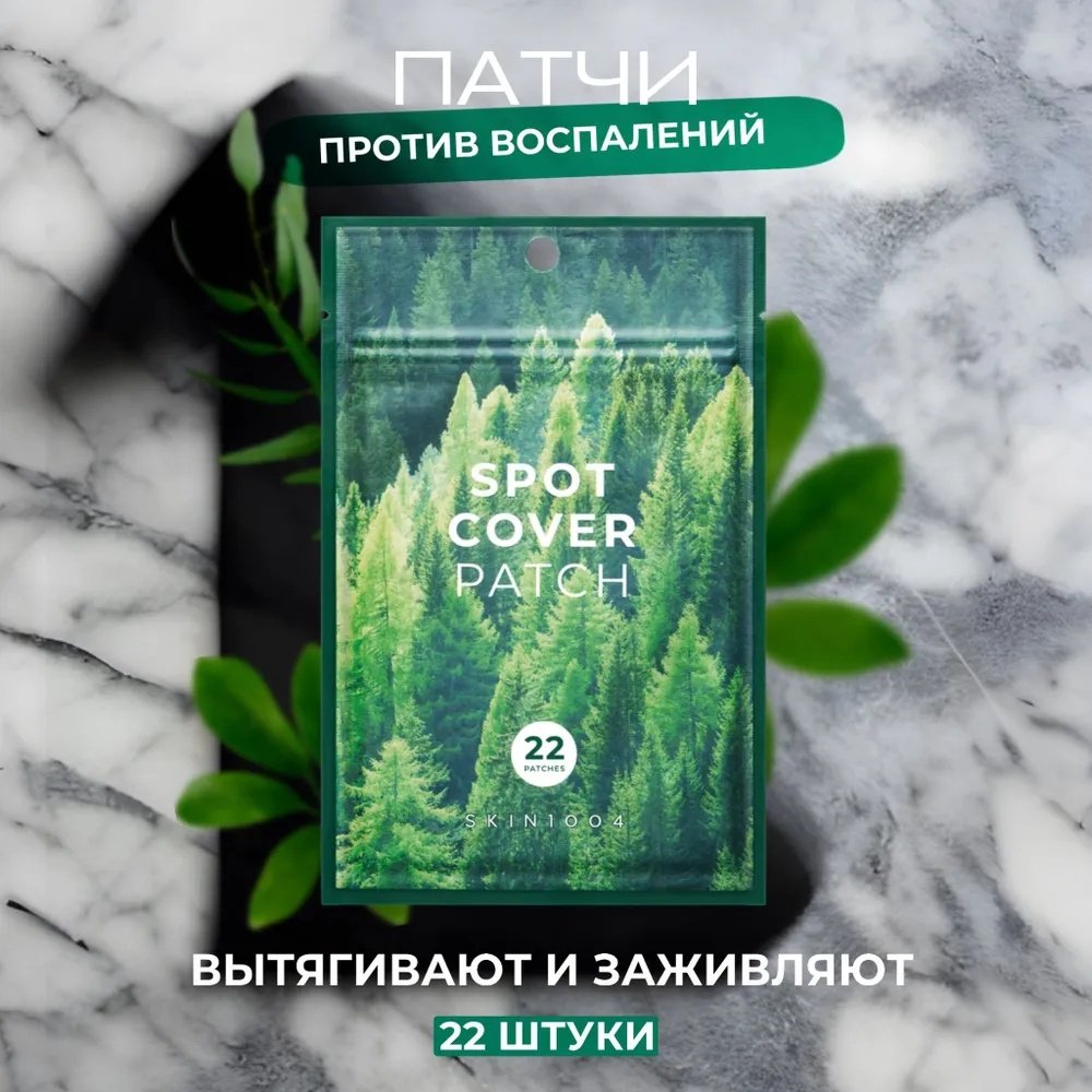 Патчи Skin1004 точечные Tea-Trica Spot Cover противовоспалительные 22 шт купить,2500