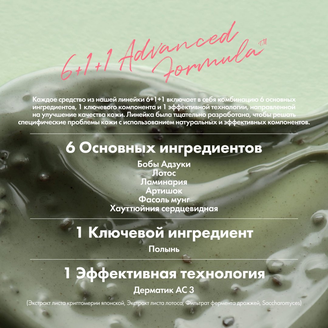 Маска для лица AXIS-Y глиняная Mugwort Pore Clarifying Wash Off Pack 100 мл - ForteMarket Маска для лица AXIS-Y глиняная Mugwort Pore Clarifying Wash Off Pack 100 мл купить,8000