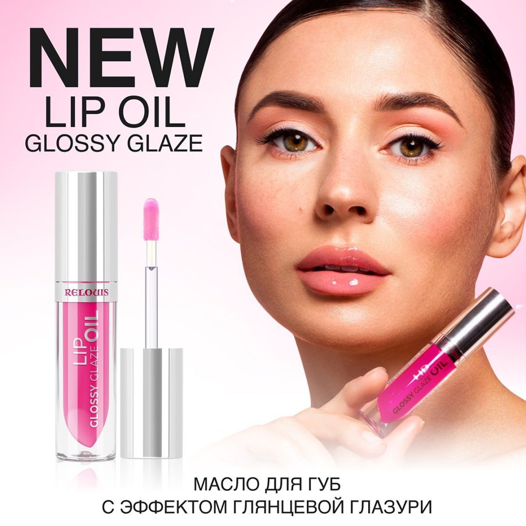 RELOUIS Масло для губ Glossy Glaze 03 Endiess Love блеск для губ Glossy Glaze 03 купить,NaN