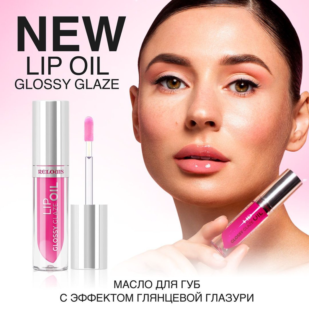 RELOUIS Масло для губ Glossy Glaze 03 Endiess Love блеск для губ Glossy Glaze 03 купить,NaN