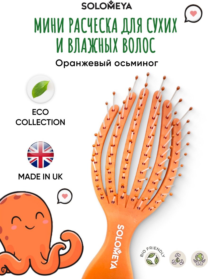 Solomeya массажная расческа 4*18*6 купить,NaN