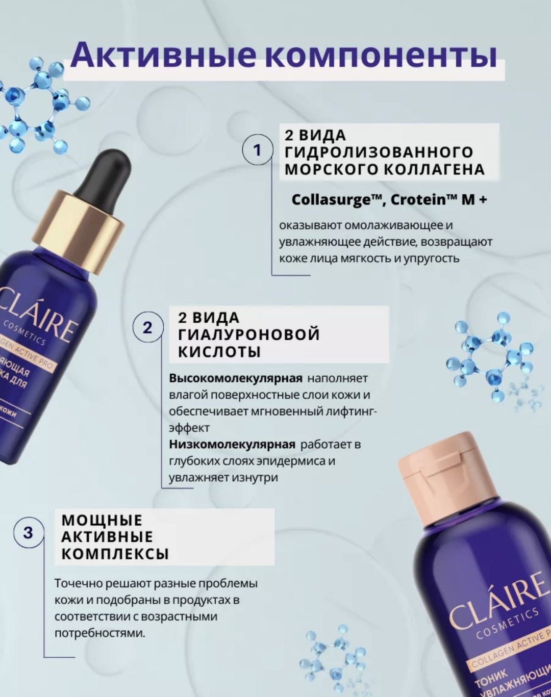Claire Cosmetics крем Collagen active pro 65+ для лица 50 мл - ForteMarket Claire Cosmetics крем Collagen active pro 65+ для лица 50 мл купить,NaN