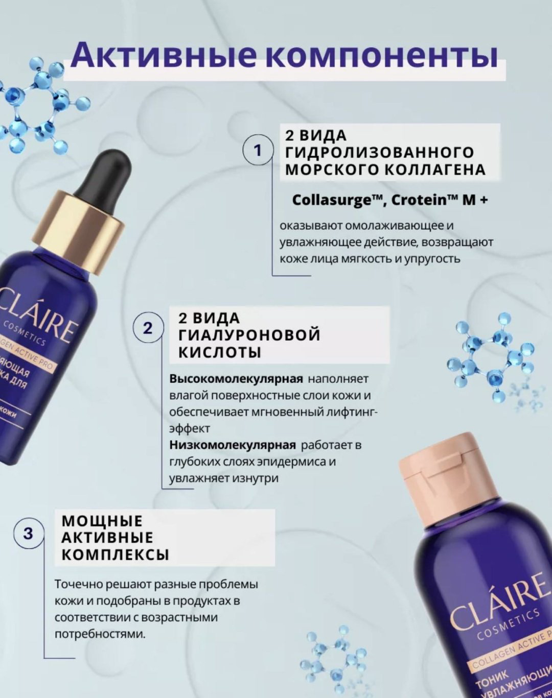 Claire Cosmetics крем Collagen active pro 65+ для лица 50 мл - ForteMarket Claire Cosmetics крем Collagen active pro 65+ для лица 50 мл купить,NaN